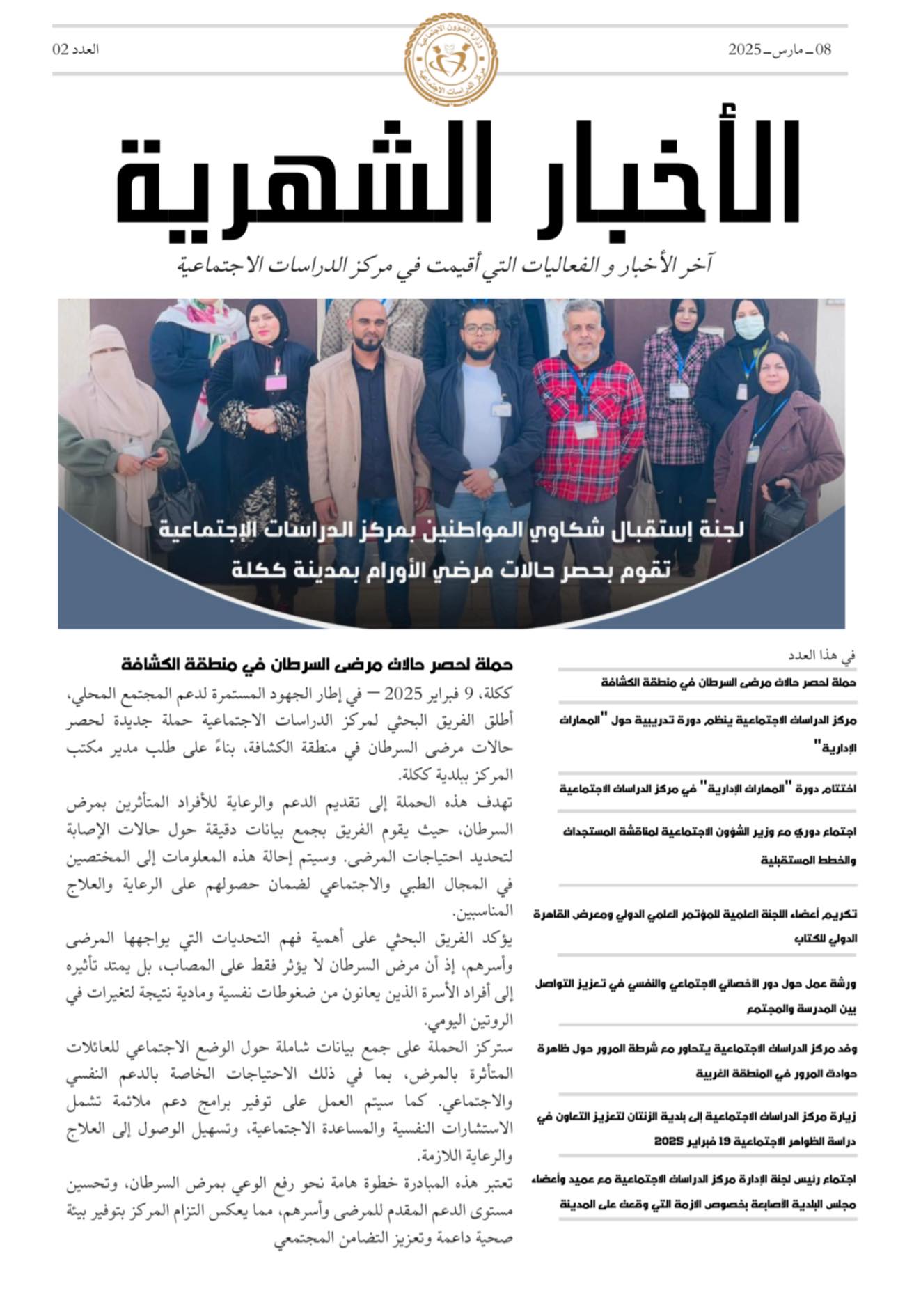 صورة شهر فبراير