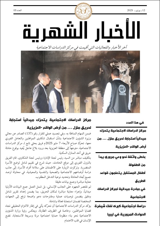 صورة شهر مايو