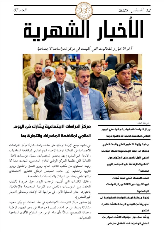 صورة شهر يوليو