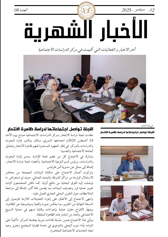 صورة شهر اغسطس